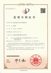 发明专利-摆动式回转炉及其活动隔板组件
